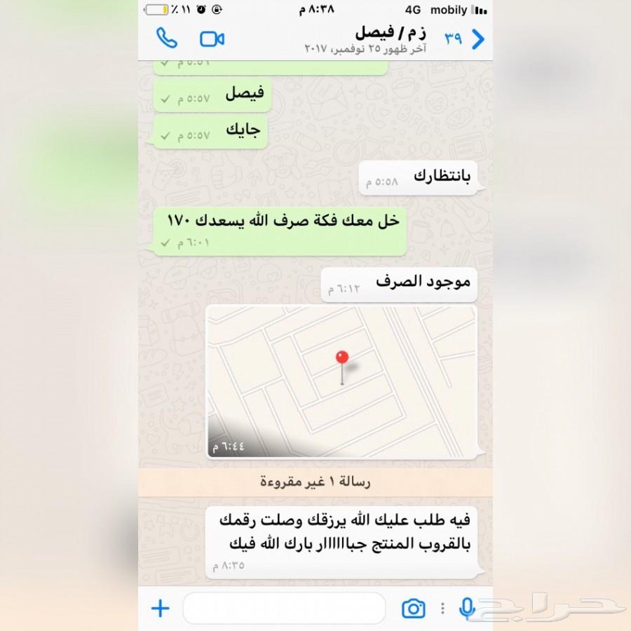 60 ريال ورجع موترك وكاله