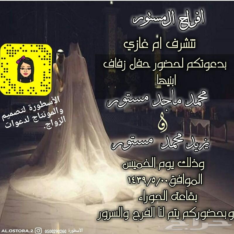 تصميم دعوه الكترونيه ترسل بالواتس اب حياكم