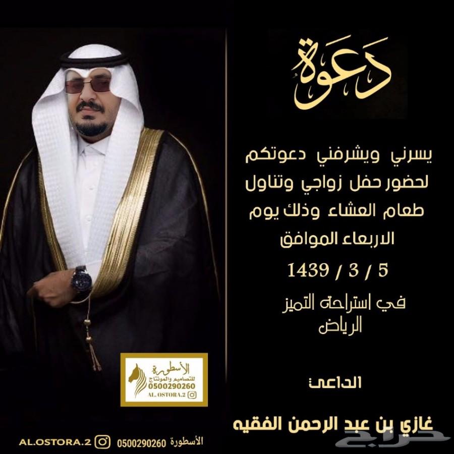 تصميم دعوه الكترونيه ترسل بالواتس اب حياكم