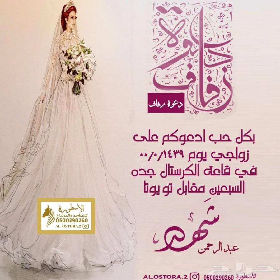 تصميم دعوه الكترونيه ترسل بالواتس اب حياكم