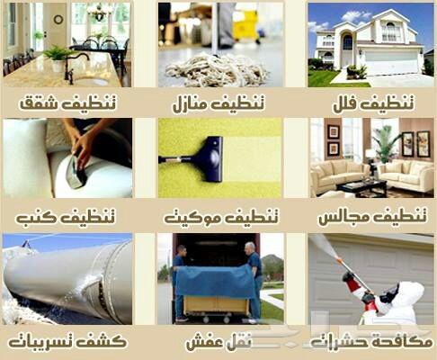 نقل عفش داخل وخارج الرياض مع الفك والتركيب
