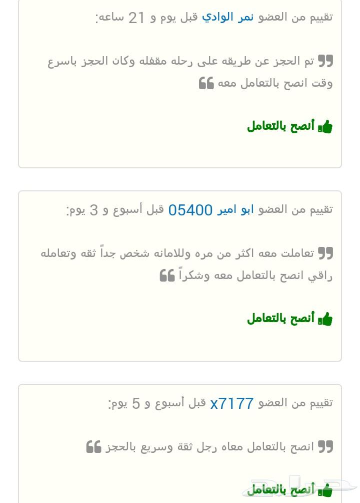 حجز مؤكد بأقل الاسعار