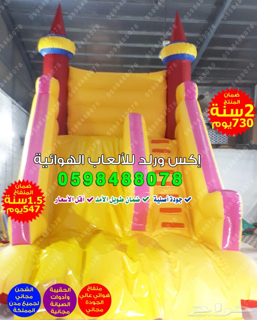 نطيطات زحاليق ملاعب صابونية قوارب كرات تصادم