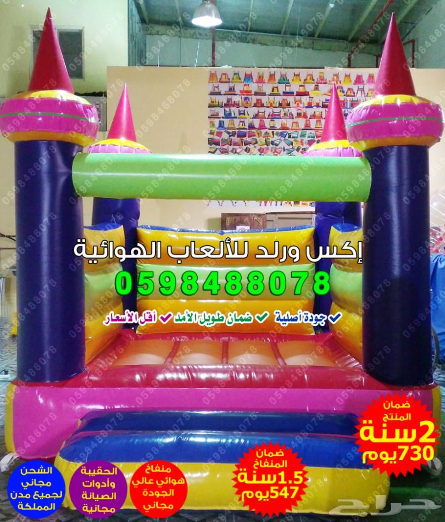نطيطات زحاليق ملاعب صابونية قوارب كرات تصادم