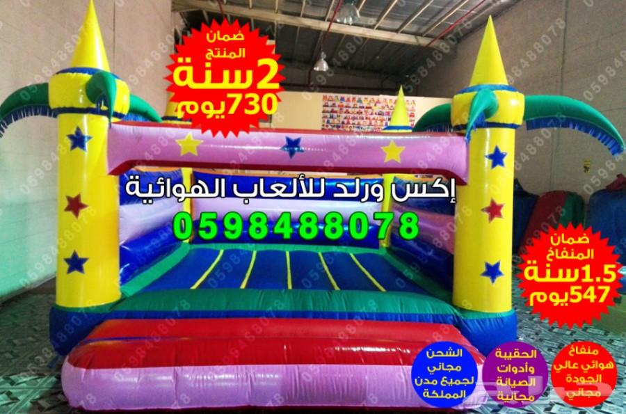 نطيطات زحاليق ملاعب صابونية قوارب كرات تصادم