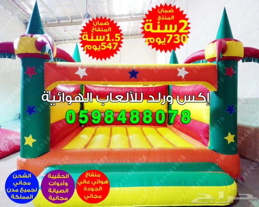 نطيطات زحاليق ملاعب صابونية قوارب كرات تصادم