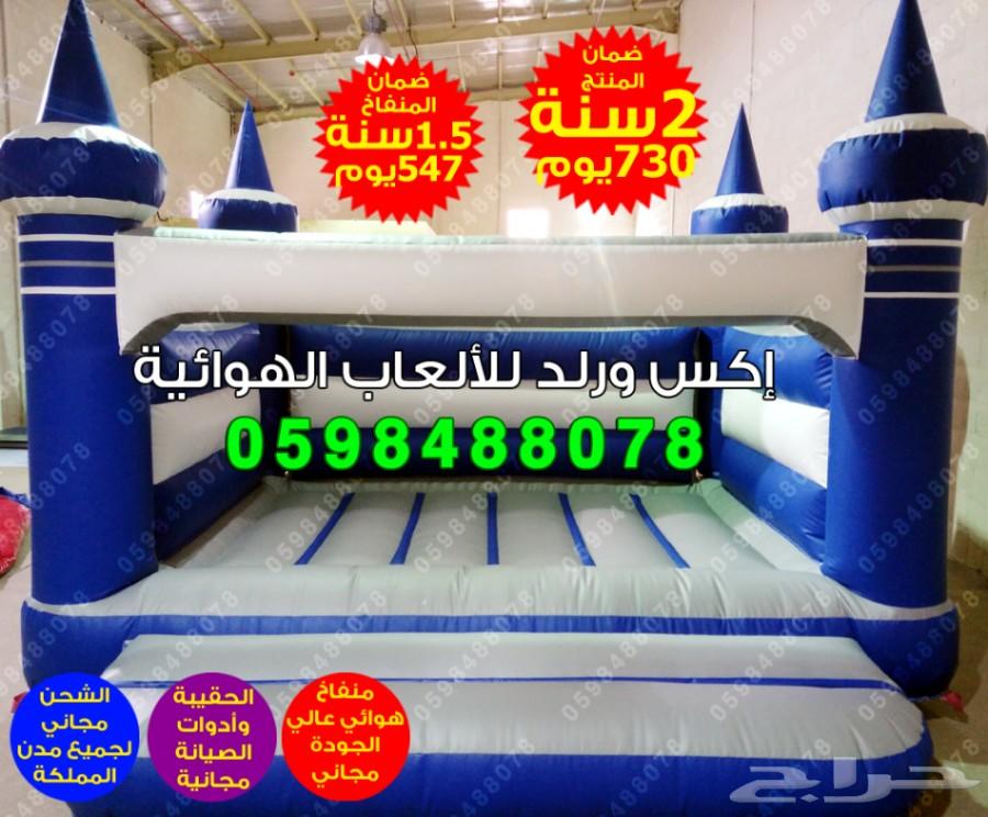 نطيطات زحاليق ملاعب صابونية قوارب كرات تصادم