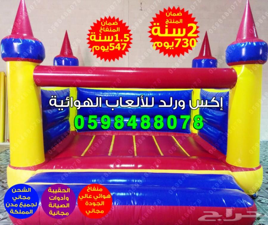 نطيطات زحاليق ملاعب صابونية قوارب كرات تصادم