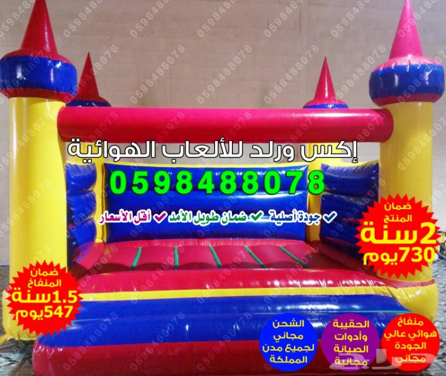 نطيطات زحاليق ملاعب صابونية قوارب كرات تصادم