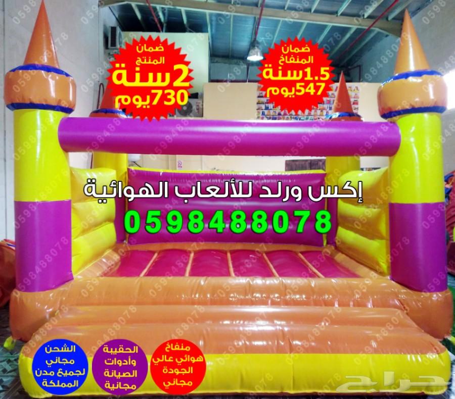 نطيطات زحاليق ملاعب صابونية قوارب كرات تصادم