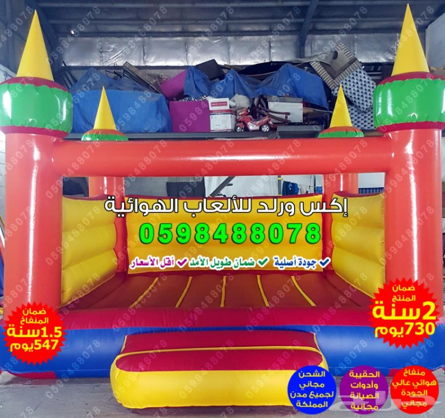 نطيطات زحاليق ملاعب صابونية قوارب كرات تصادم