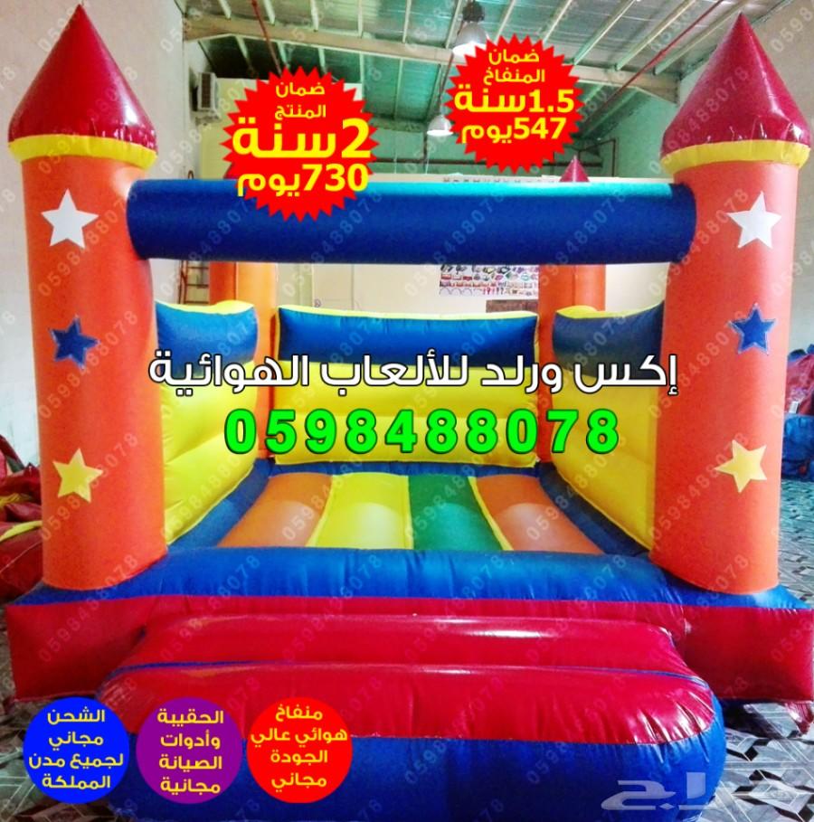 نطيطات زحاليق ملاعب صابونية قوارب كرات تصادم