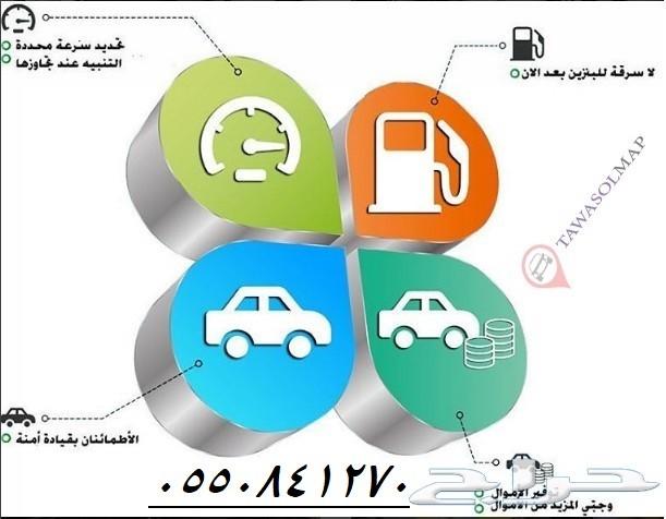 سيارتك اتسرقت وقفها واعرف مكانها