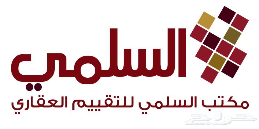 مثمن عقاري بمكة المكرمة عضو الهيئة السعودية