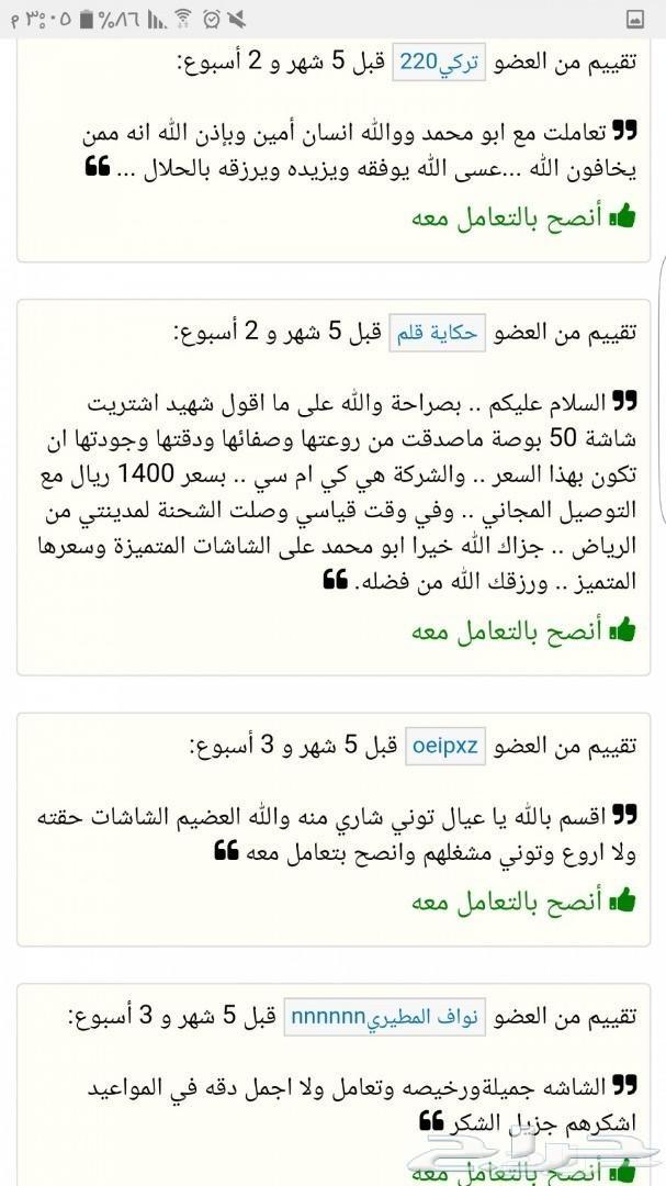 شاشات اقوى عروض السنة الجديدة LED و سمارت و4K