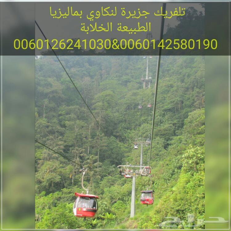 بكج سياحي 9 ايام بماليزيا لزوجين وطفلين 2018