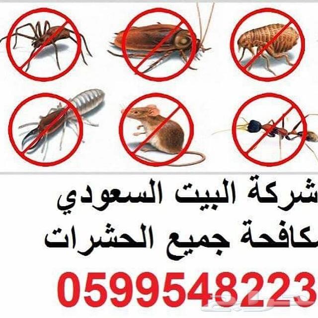 شركه نظافة مكيفات اسبليت وتنظيف مجالس