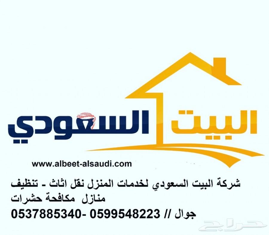 شركه نظافة مكيفات اسبليت وتنظيف مجالس