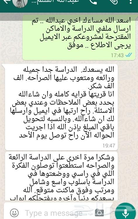 عمل دراسات جدوى اقتصادية للمشاريع