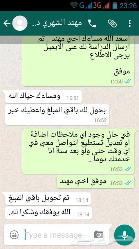 عمل دراسات جدوى اقتصادية للمشاريع