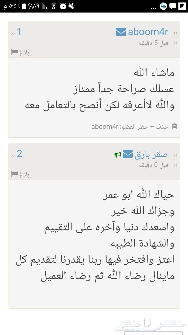 سمرة الطائف للباطنيه والمعده جديد سعر جمله