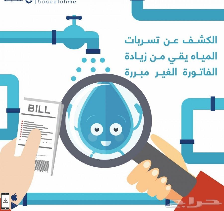 كشف تسربات الماء بدون تكسير .في الدمام والقطي