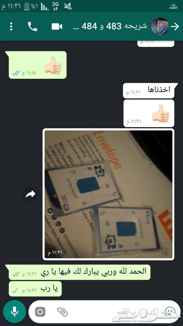 بدون استخدام عادل نت 4G و 3G مفتوح بالكامل
