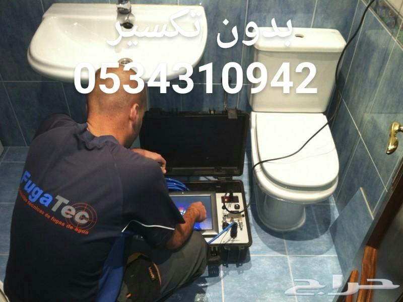 تسليك مجاري انسداد غرف تفتيش حمام مطابخ بياره