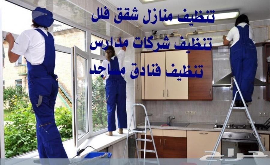 شركة تنظيف شقق منازل فلل جلى رخام جلى بلاط