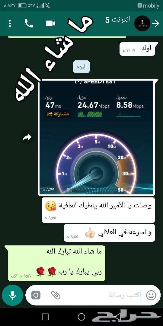 انترنت مفتوح اخر 5شرائح وتنتهي الكميه بالكامل