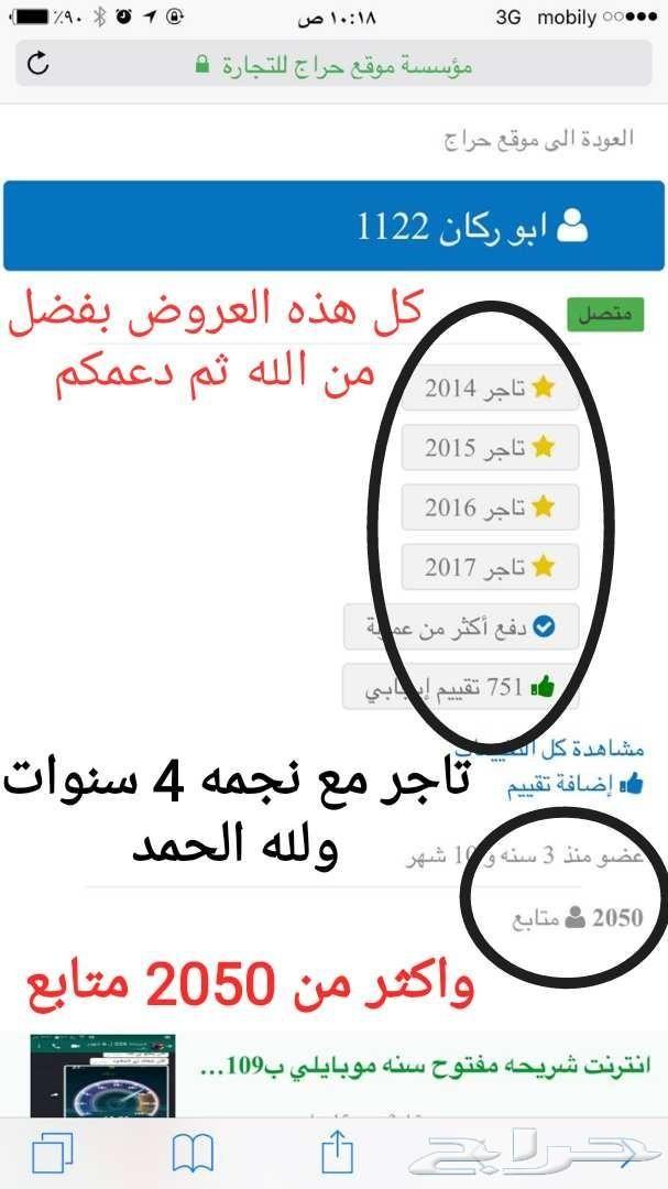 انترنت مفتوح اخر 5شرائح وتنتهي الكميه بالكامل