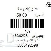برنامج خاص بمحلات الاسر المنتجه