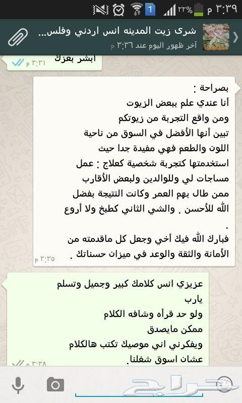 زيت زيتون فلسطيني درجة أولى بكر (لجميع المدن)