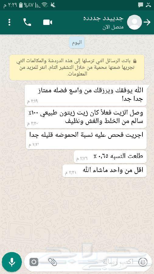 زيت زيتون فلسطيني درجة أولى بكر (لجميع المدن)