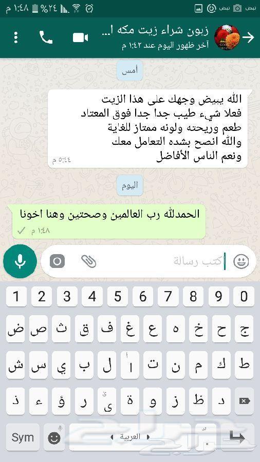 زيت زيتون فلسطيني درجة أولى بكر (لجميع المدن)