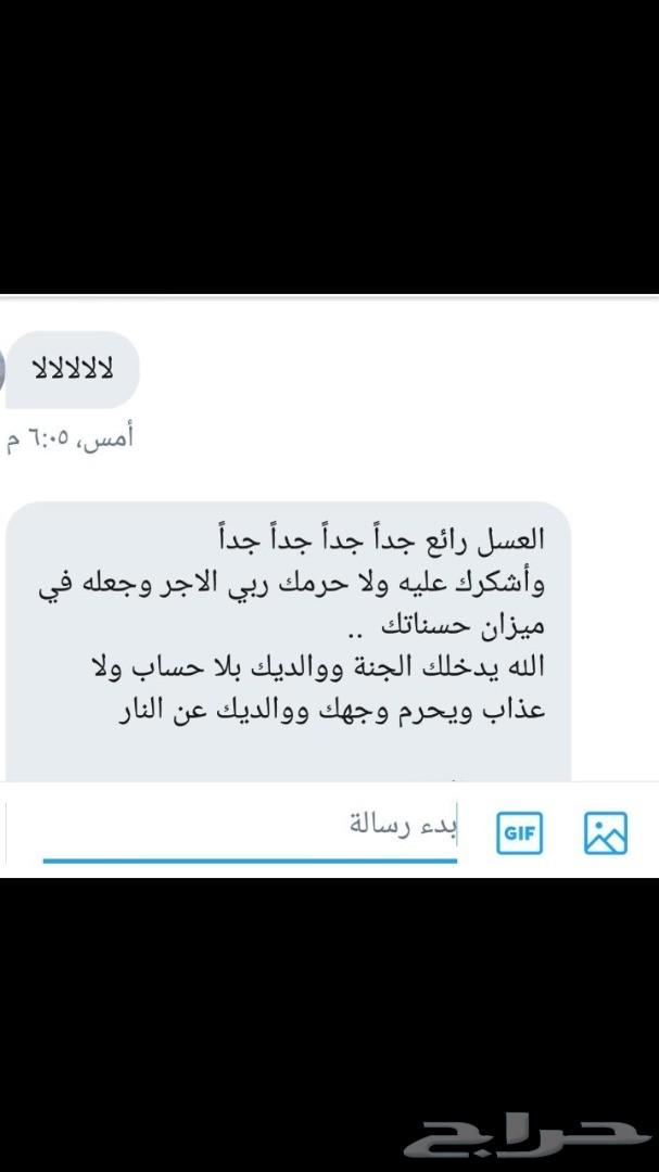 إن كنت تبحث عن عسل سدر مضمون وعلى الشرط