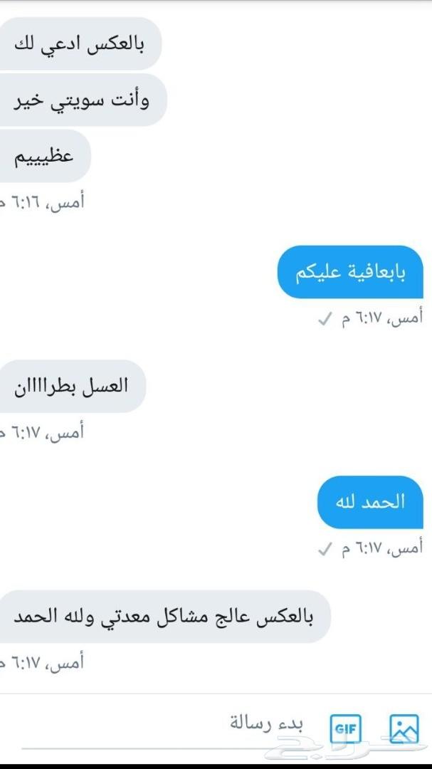 إن كنت تبحث عن عسل سدر مضمون وعلى الشرط