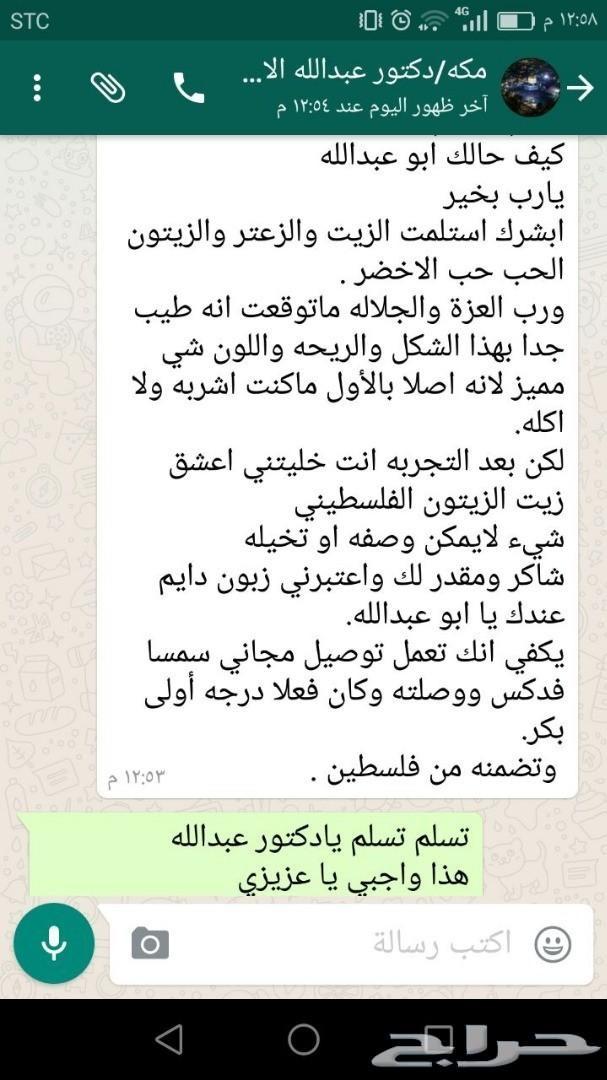 زيت زيتون فلسطيني درجة أولى بكر (لجميع المدن)