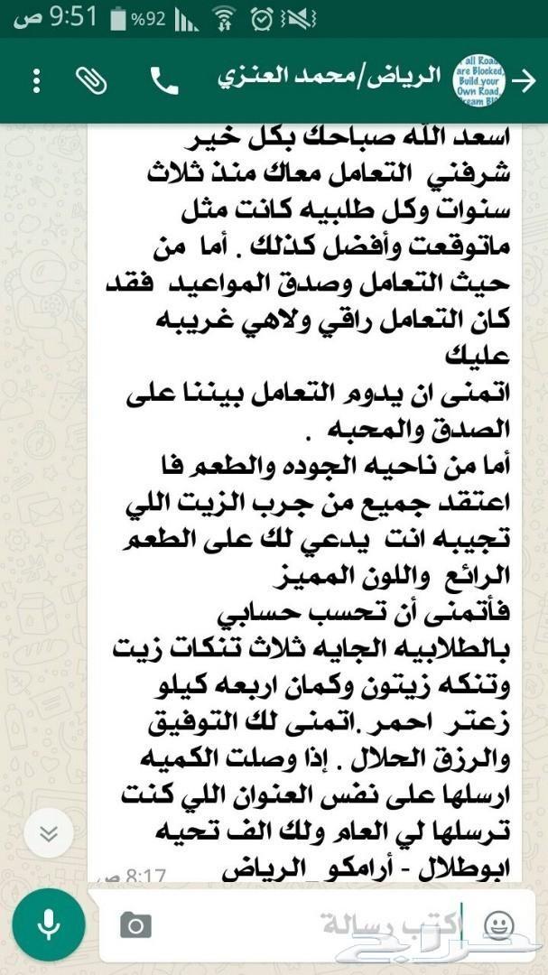 زيت زيتون فلسطيني درجة أولى بكر (لجميع المدن)