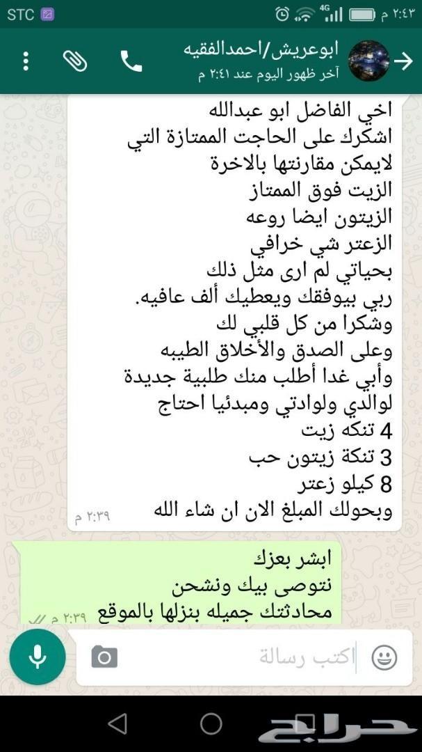 زيت زيتون فلسطيني درجة أولى بكر (لجميع المدن)