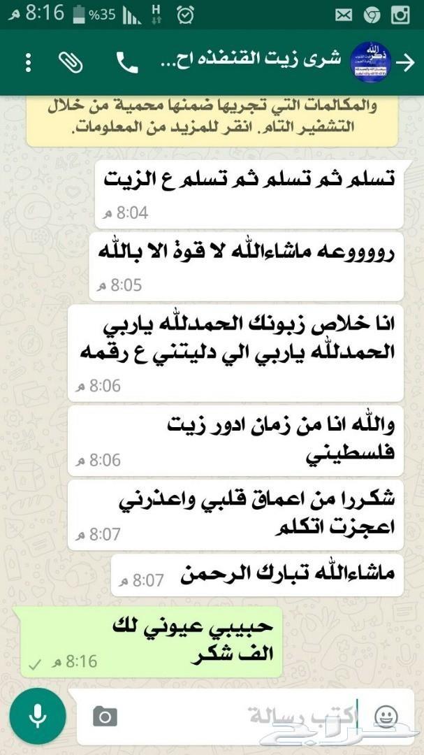 زيت زيتون فلسطيني درجة أولى بكر (لجميع المدن)