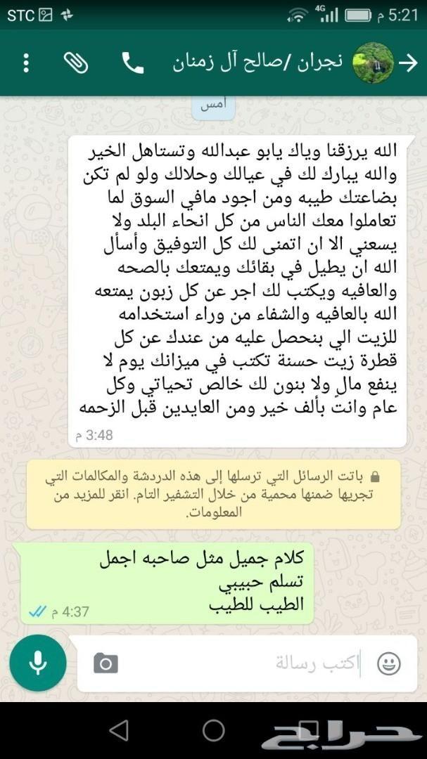 زيت زيتون فلسطيني درجة أولى بكر (لجميع المدن)