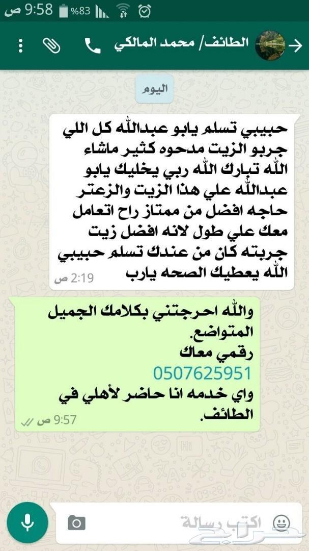 زيت زيتون فلسطيني درجة أولى بكر (لجميع المدن)