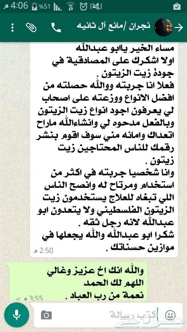 زيت زيتون فلسطيني درجة أولى بكر (لجميع المدن)