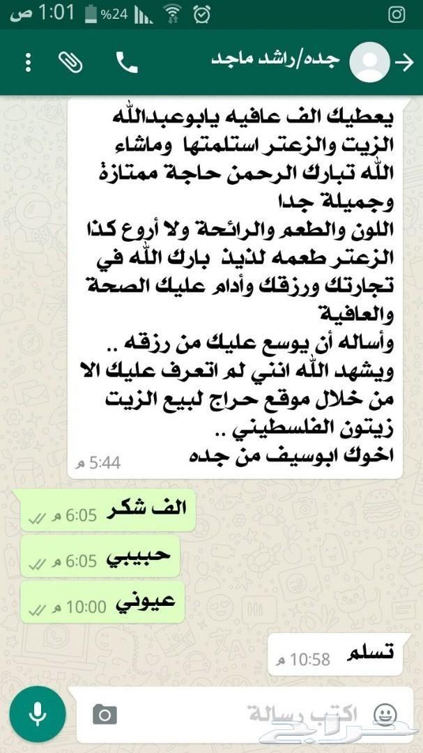 زيت زيتون فلسطيني درجة أولى بكر (لجميع المدن)