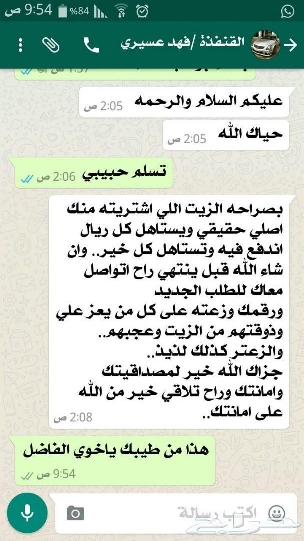 زيت زيتون فلسطيني درجة أولى بكر (لجميع المدن)