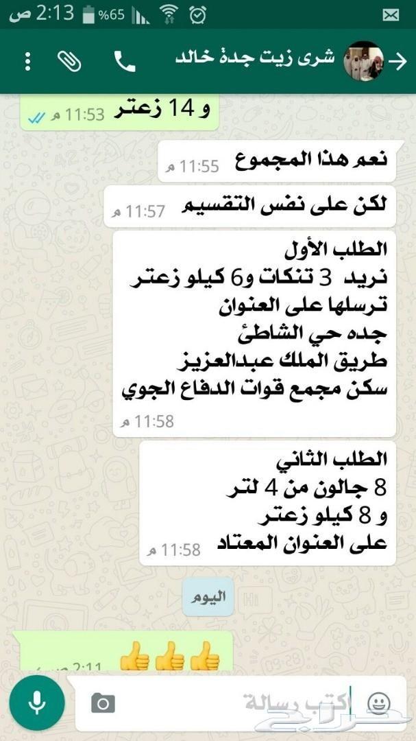 زيت زيتون فلسطيني درجة أولى بكر (لجميع المدن)