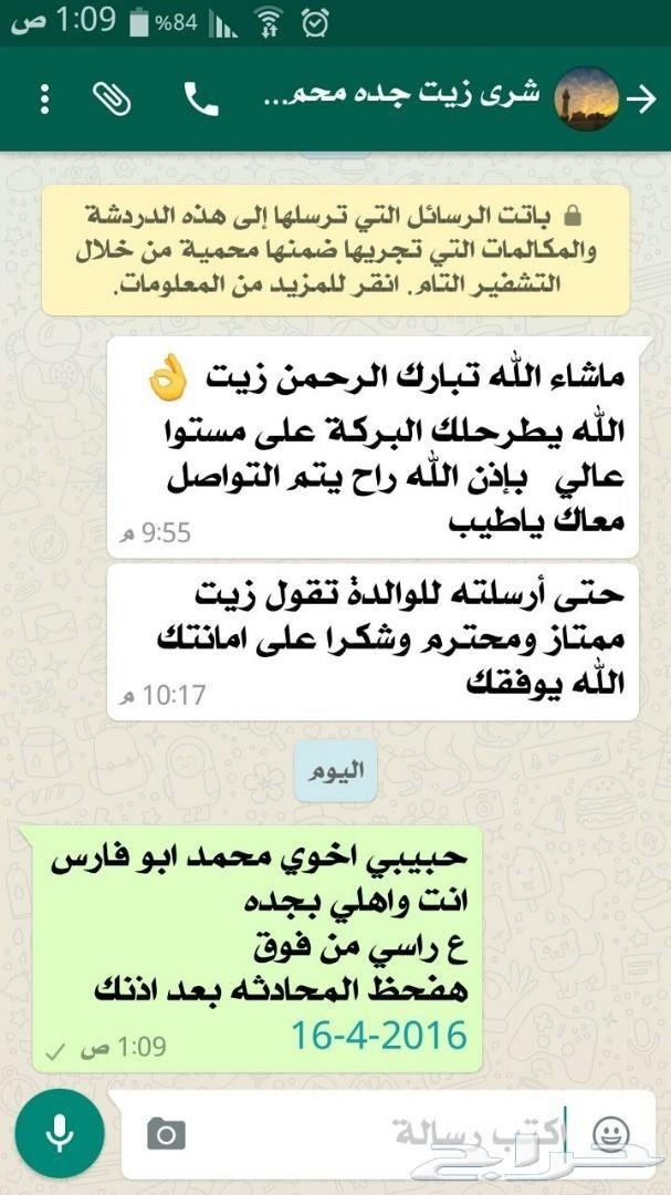 زيت زيتون فلسطيني درجة أولى بكر (لجميع المدن)