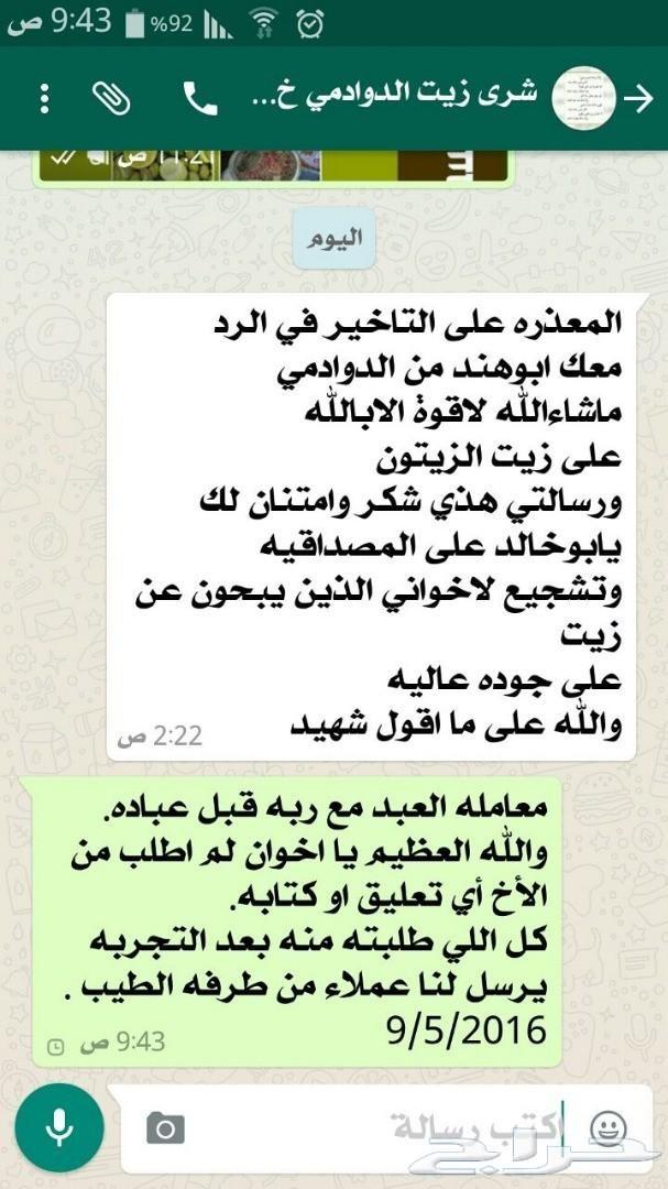 زيت زيتون فلسطيني درجة أولى بكر (لجميع المدن)