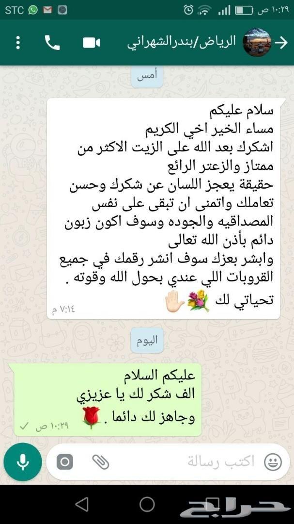 زيت زيتون فلسطيني درجة أولى بكر (لجميع المدن)